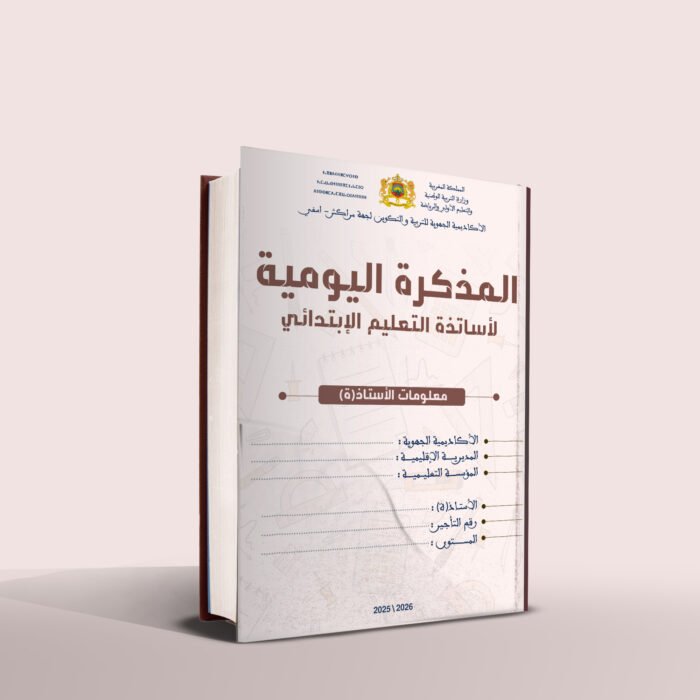 نموذج 2