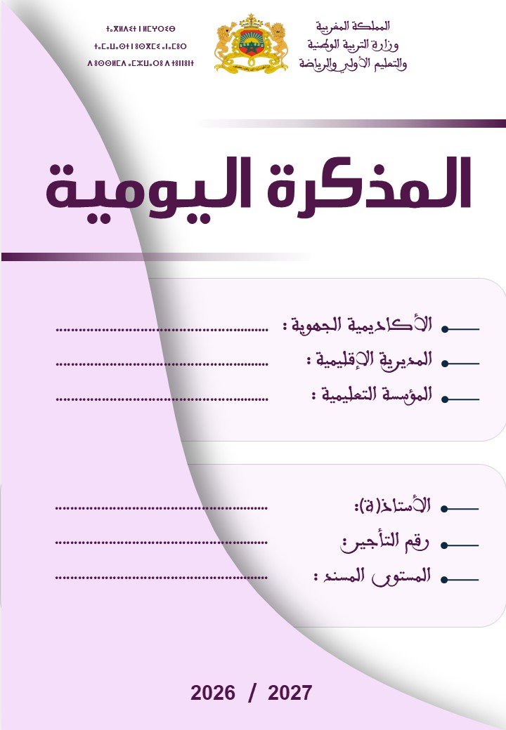 النموذج 2 اللون 2