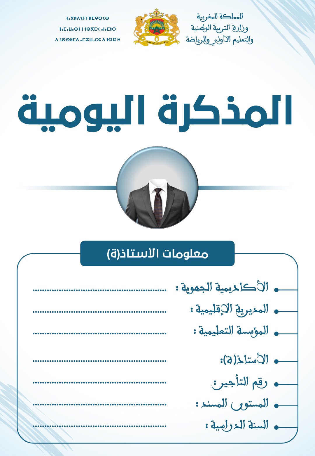 النموذج 1 اللون 2