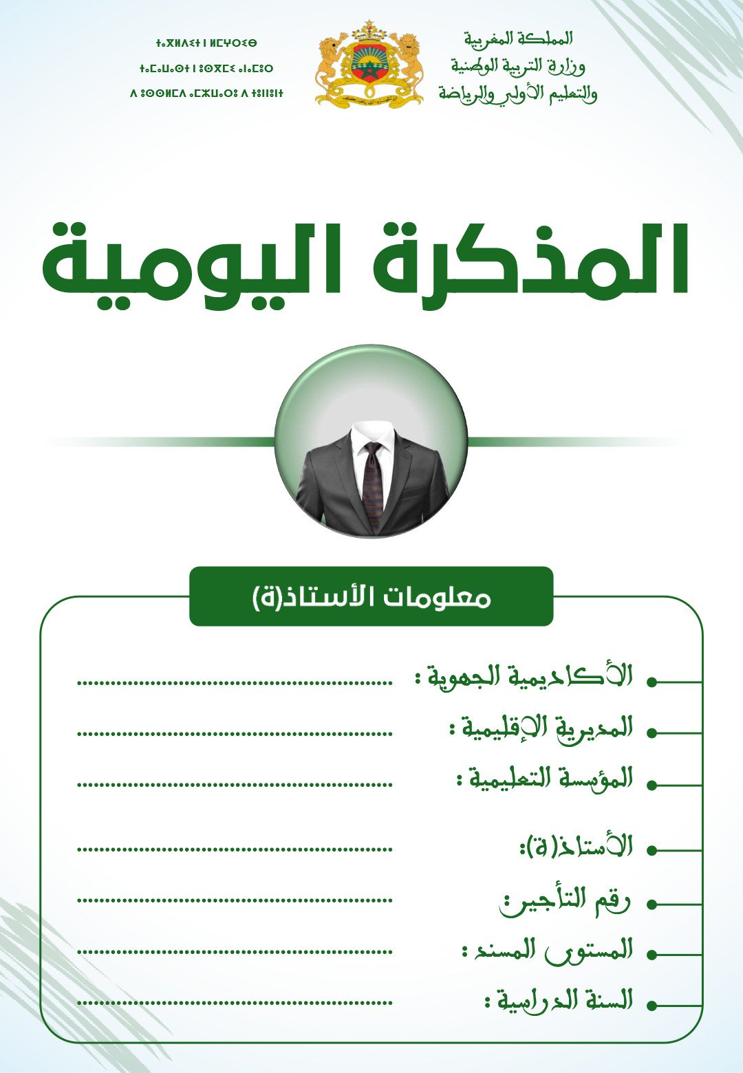 النموذج 1 اللون 3